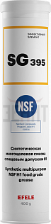 Многоцелевая смазка с пищевым допуском NSF H1 EFELE SG-395