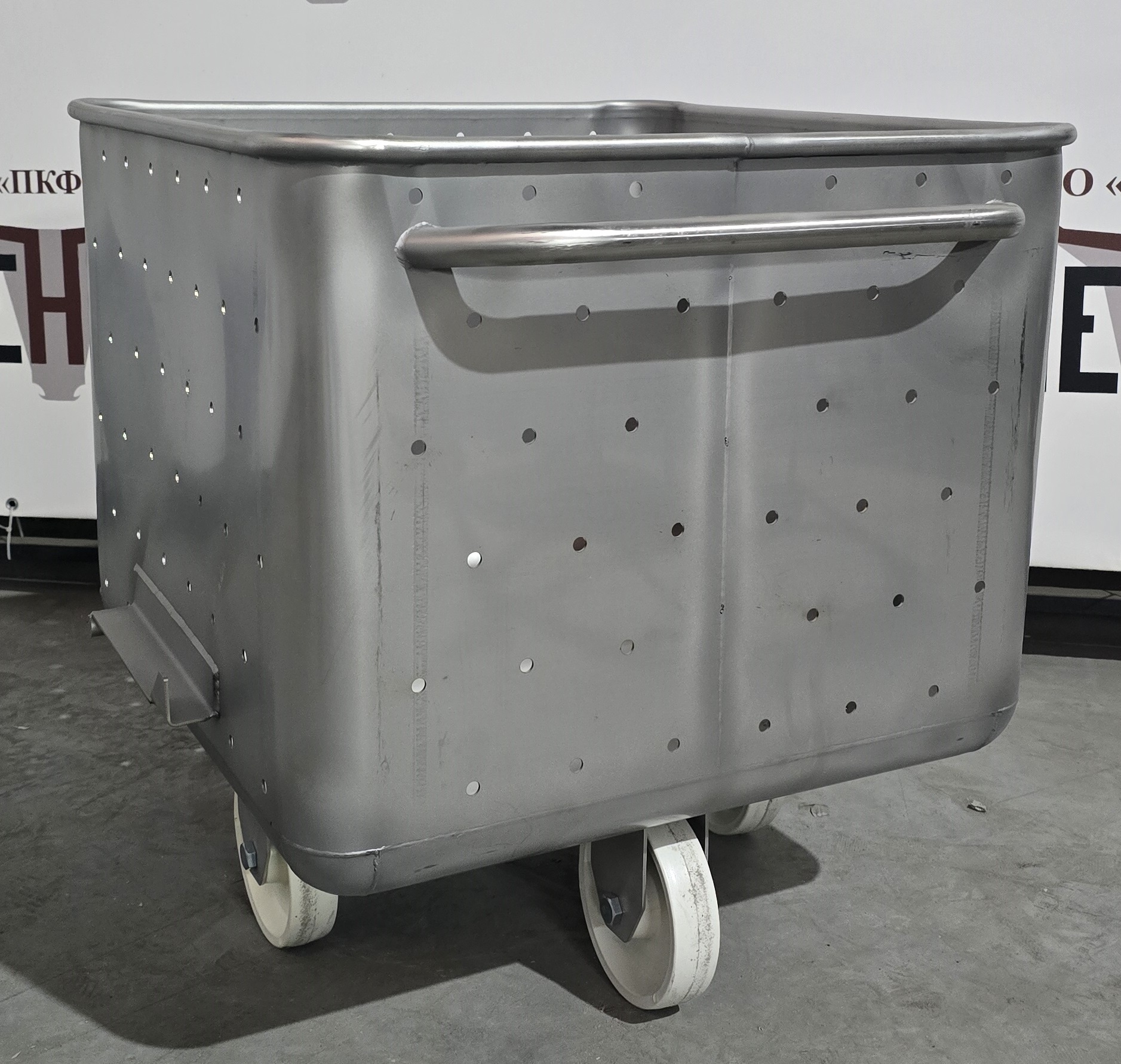 Тележка перфорированная
